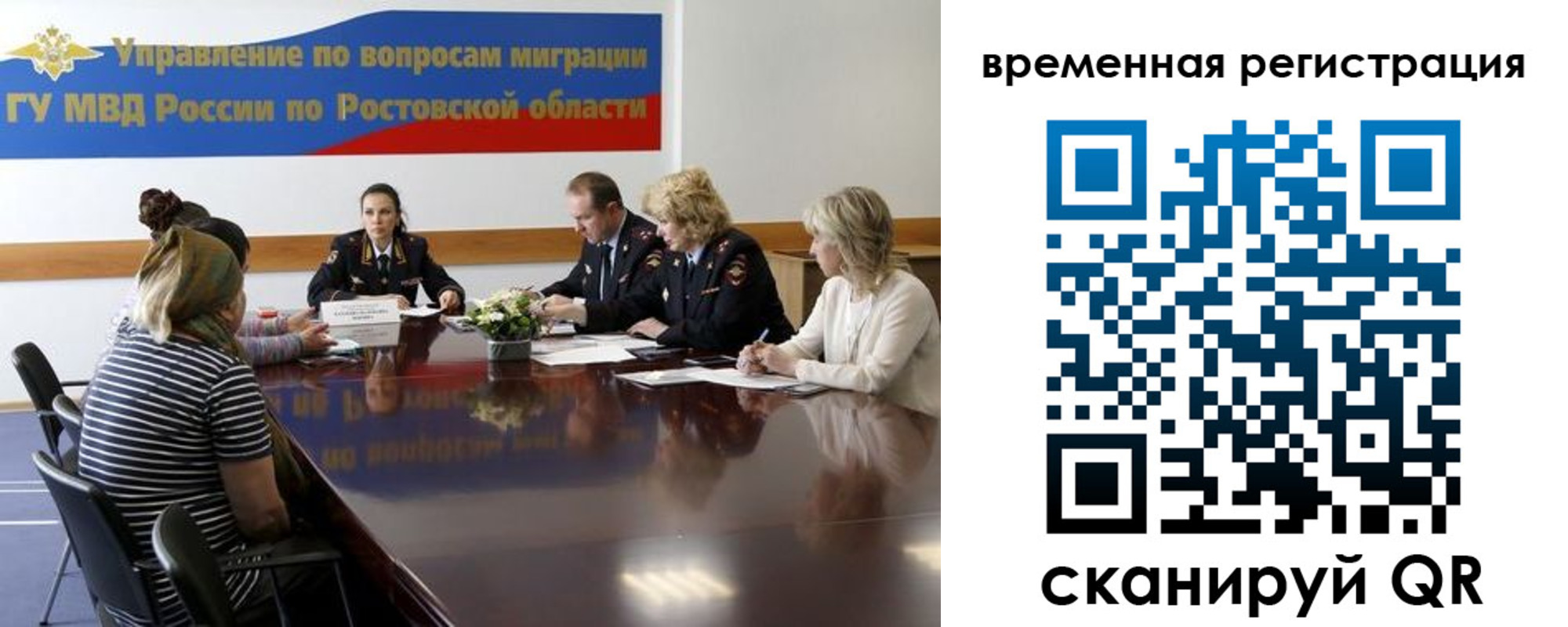 прописка ребенка в Бабаево