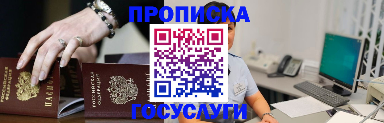 найти адрес прописки в Бабаево