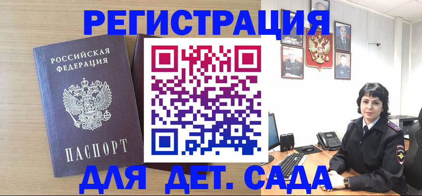 временная регистрация в квартире в Бабаево