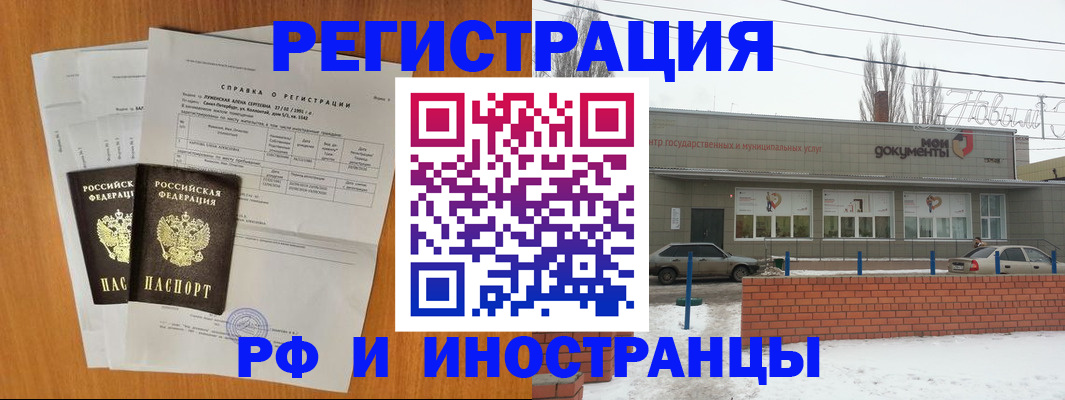 купить прописку в Бабаево